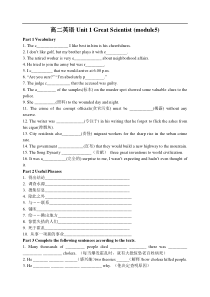 高二英语Unit1GreatScientist