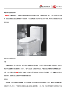 蹲便器好还是坐便器好