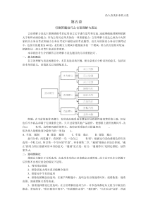 备考公务员行测申论大综述：行测答题技巧之言语理解与表达