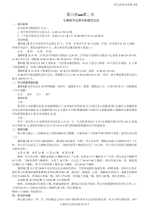 备考公务员行测申论大综述：行测数学运算经典题型总结