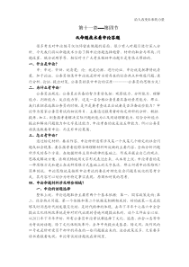 备考公务员申论资料：从命题技术看申论答题