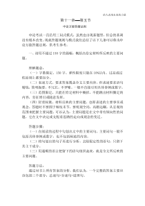 备考公务员申论资料：申论万能答题法则