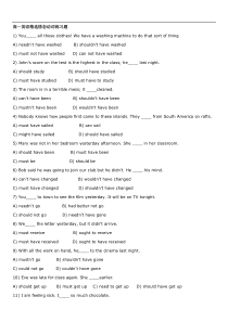 高一英语精选情态动词练习题