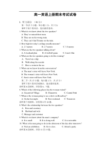 高一英语上册期末考试试卷