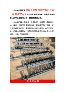 合金头部清扫器-头道合金清扫器-皮带机合金清扫器-合金弹簧清扫器