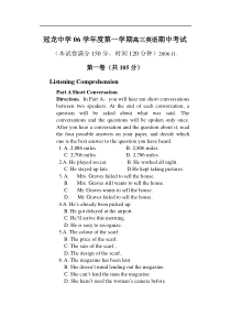 冠龙中学第一学期高三英语期中考试