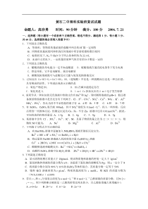 黄石二中理科实验班复试试题