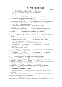 人教版必修1英语期中试卷及答案