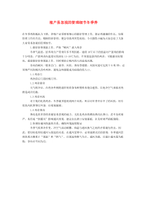 养殖户易忽视的管理细节冬季养