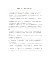哺乳期仔猪的养殖技术要点