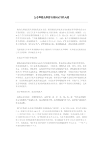 生态养殖是养猪场增收减污的关键