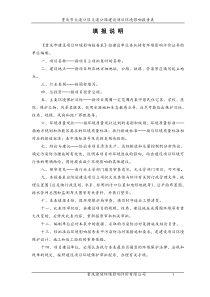 大渡口区义渡公园建设项目报告表(报批版)