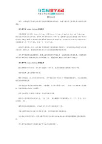 2017年加拿大圣力嘉学院校区分布