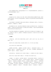 立思辰留学网：2017年加拿大乔治亚学院校园分布