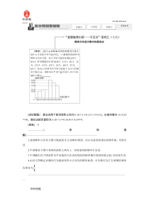 易错地带扫雷-不丢分系列之十六-概率分布直方图中的易误点