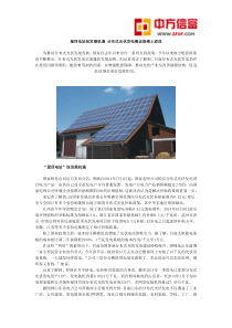 屋顶电站迎发展机遇-分布式光伏发电概念股锦上添花