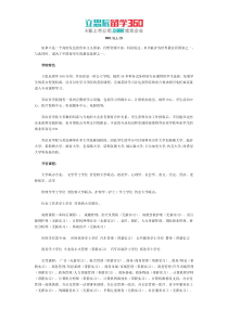 立思辰互联网留学：2017年加拿大乔治亚学院校区分布