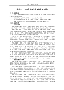天津大本科实验教学改革项目进行阶段检查和验收的通知