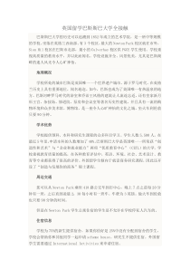 英国留学巴斯斯巴大学全接触