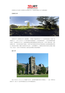 巴斯斯巴大学与基尔大学哪个好