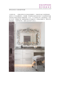 现代优雅舒适的淋浴空间