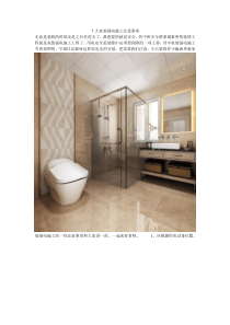 十大家装强电施工注意事项