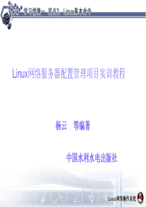 学习情境1项目2
