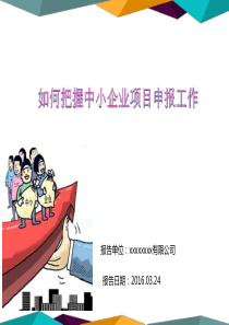 安徽省最强项目申报分析