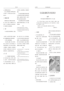 乐自高速公路岷江特大桥总体设计