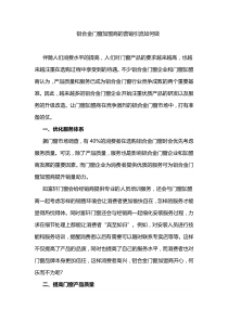 铝合金门窗加盟商的营销引流如何做