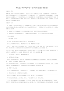 《齿轮》教学设计