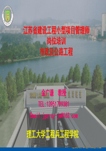 小型项目管理师培训实务