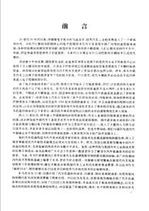 现代汽车底盘构造