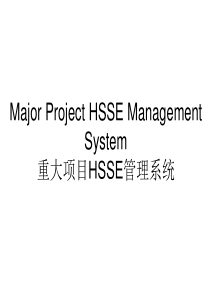 工程建设项目HSE实施导则的应用及实例介绍（上）-Pow