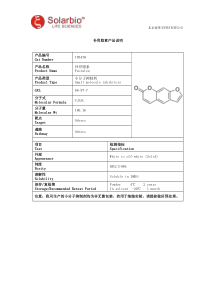 补骨脂素产品说明