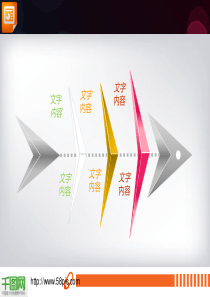 尖锐鱼骨PowerPoint图表PPT模板