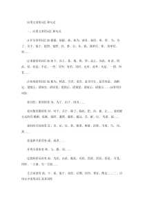 (完整版)应用文常用词汇和句式.