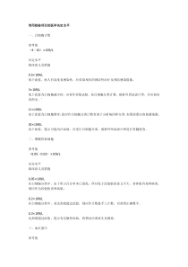常用检验项目的医学决定水平