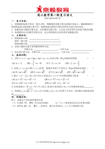 直线与圆的位置关系(学案)