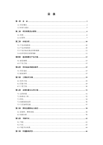 年产5万吨废润滑油再生循环利用项目可研