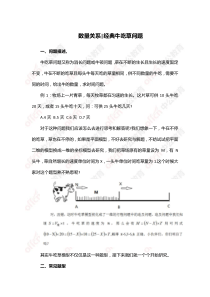 数量关系：经典牛吃草问题