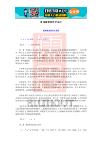 美国国家劳资关系法