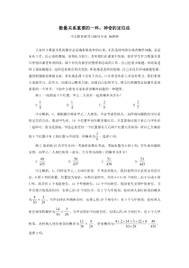 数量关系重要的一环：神奇的定位法