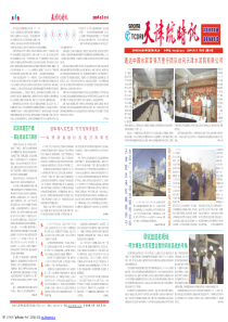 庆阿尔博白水泥项目经过三个多月的突击抢工袁土建施工...
