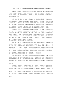 高功能自闭不比低功能自闭好治愈