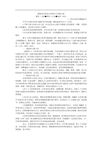 最新高考英语完形填空专项练与析