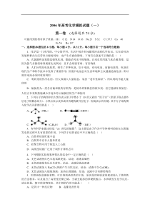 杭州学军中学第二轮复习化学模拟试卷