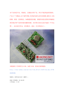 电子防丢器资料