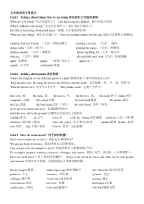 (完整版)北京版五年级英语下册重点总结
