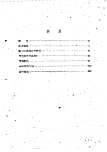 格斯-51,格斯-63,格斯-63A载货汽车配件目录
